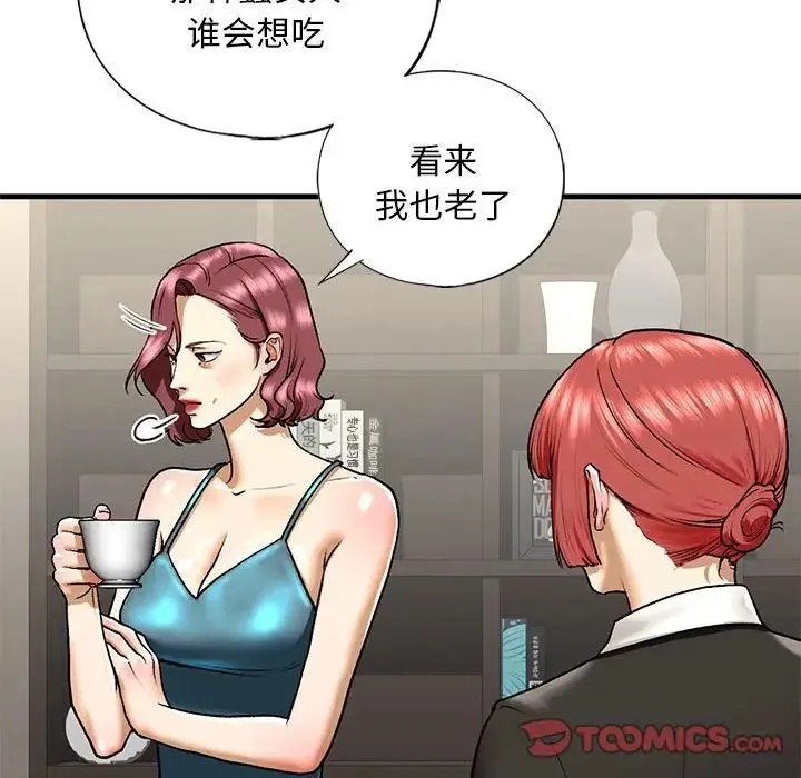 我的继姐 - 第27話 - page 129