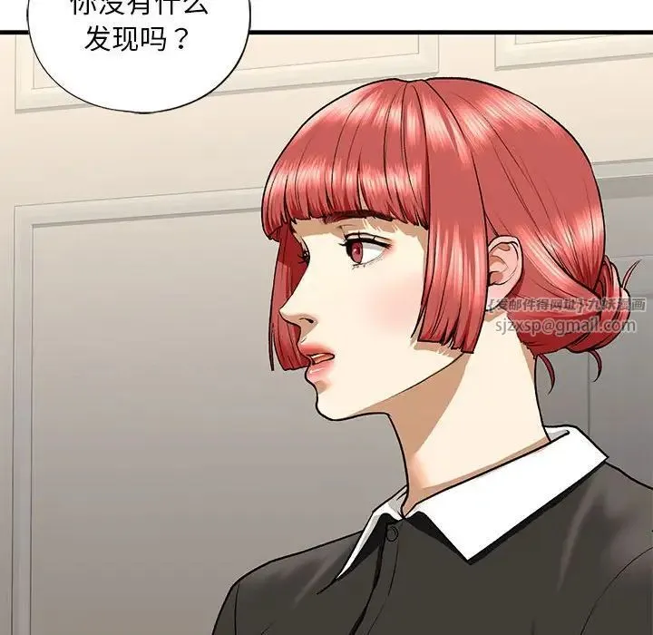 我的继姐 - 第27話 - page 131