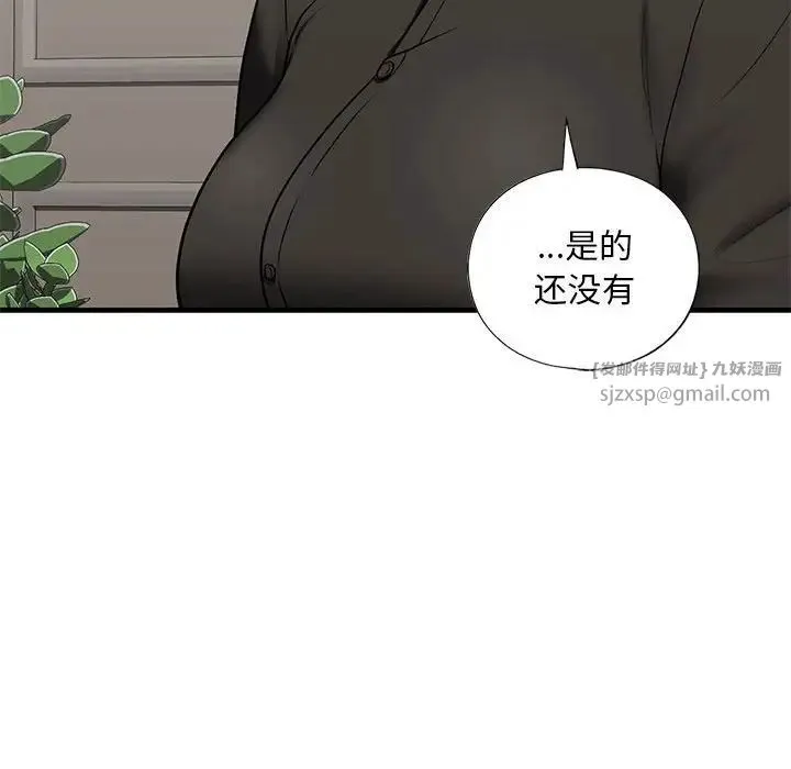 我的继姐 - 第27話 - page 132