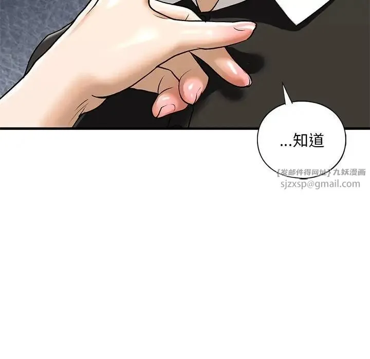我的继姐 - 第27話 - page 137