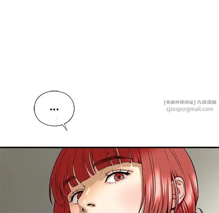 我的继姐 - 第27話 - page 140