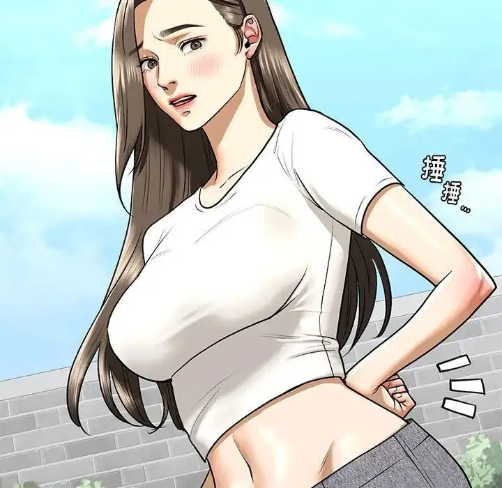 我的继姐 - 第27話 - page 143