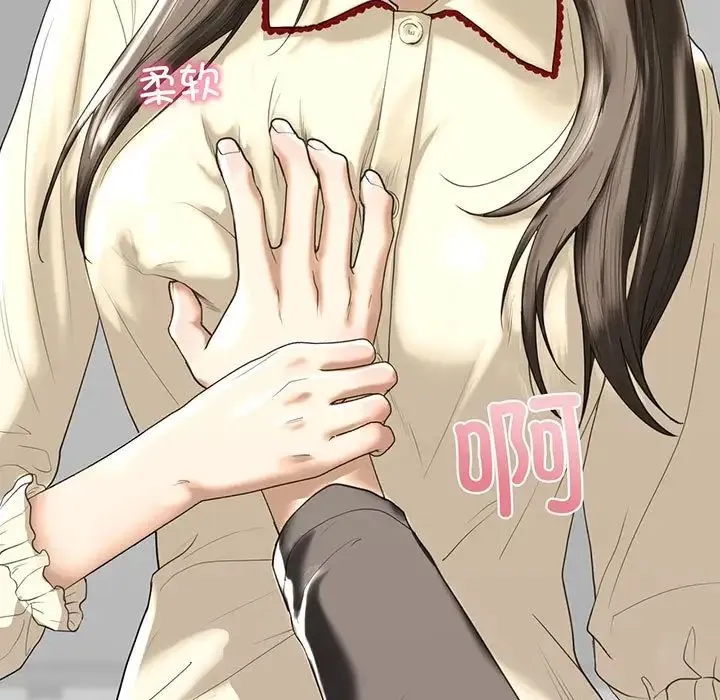 我的继姐 - 第8話 - page 5