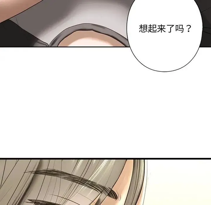 我的继姐 - 第8話 - page 7