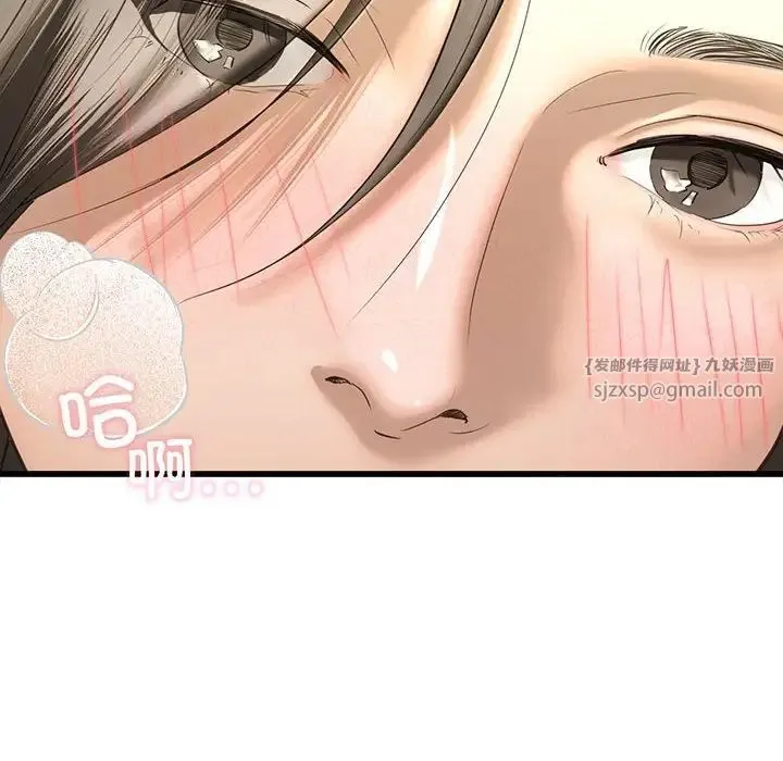 我的继姐 - 第8話 - page 8