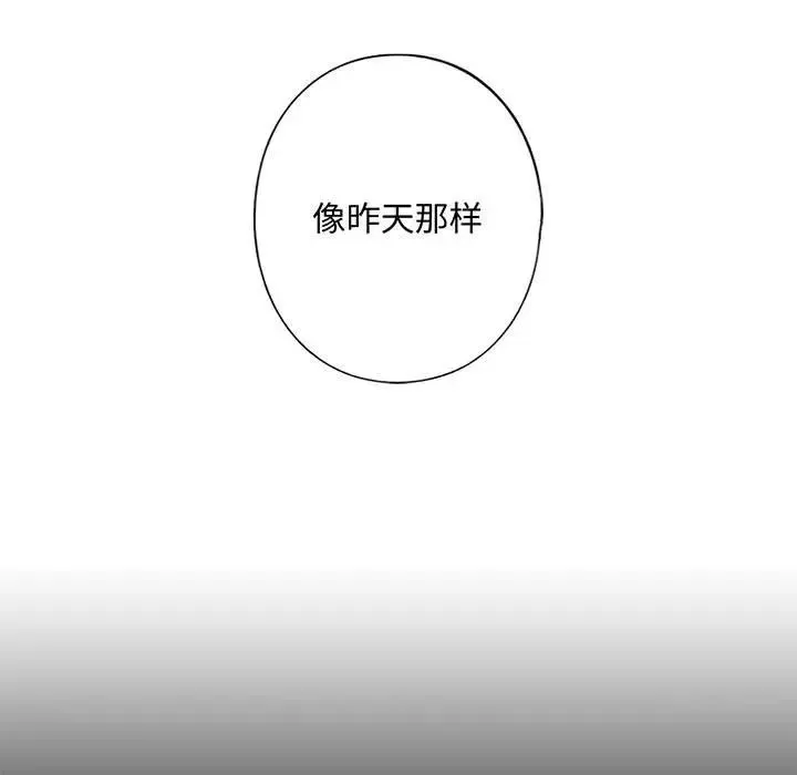 我的继姐 - 第8話 - page 9