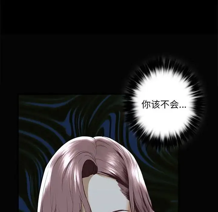 我的继姐 - 第8話 - page 12