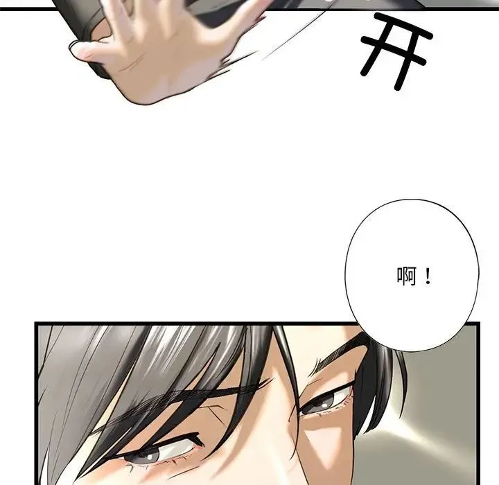 我的继姐 - 第8話 - page 21