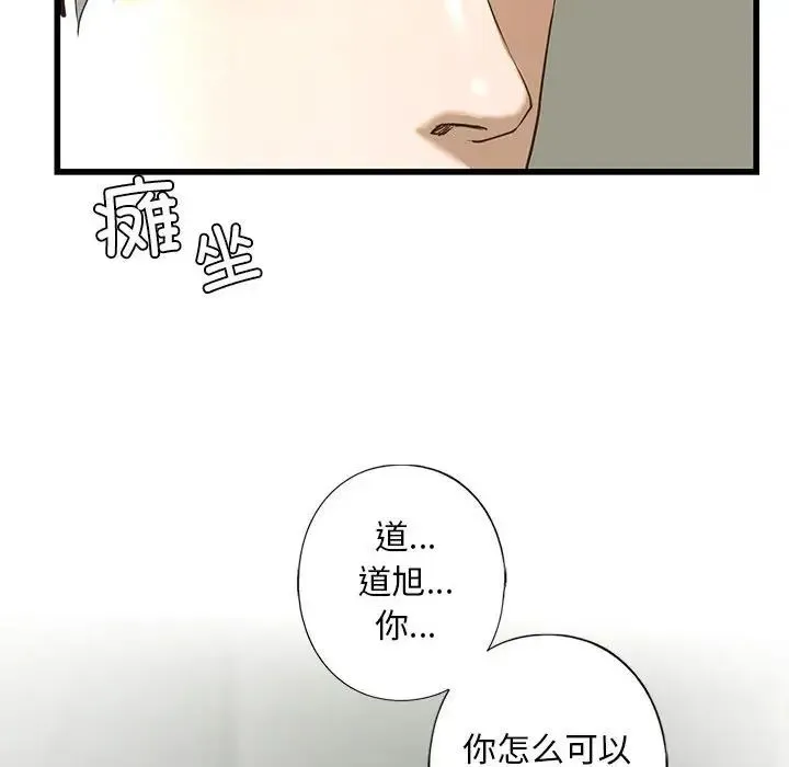 我的继姐 - 第8話 - page 22