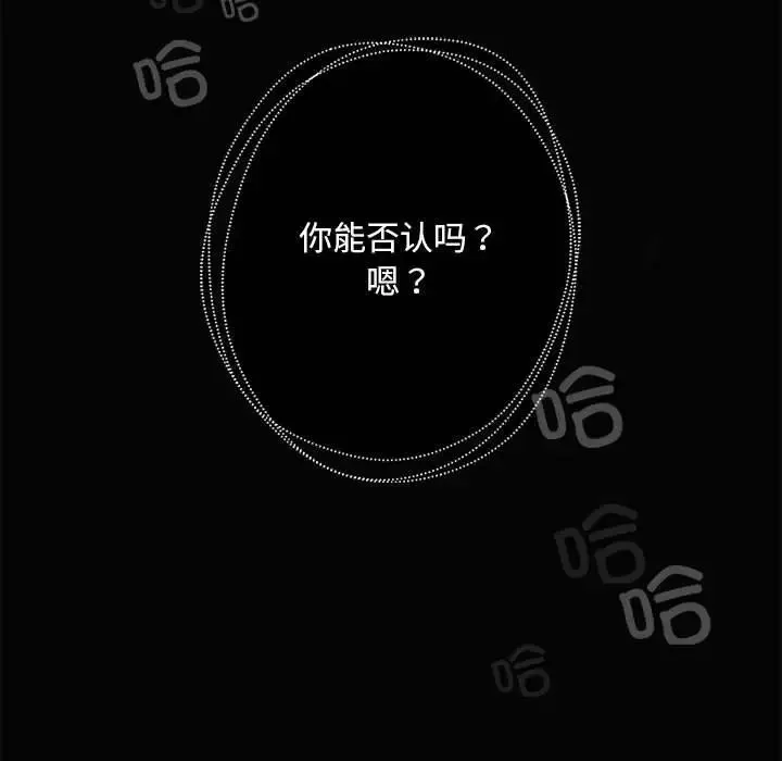 我的继姐 - 第8話 - page 35