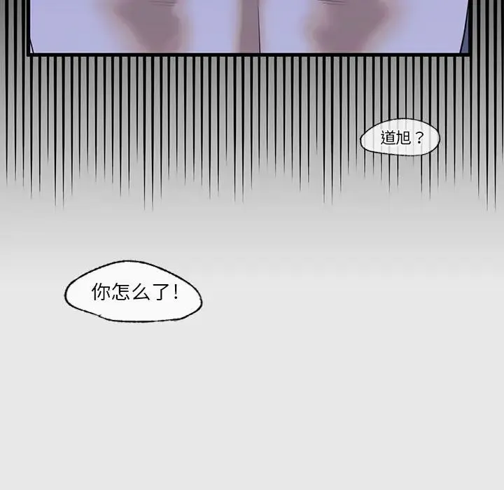 我的继姐 - 第8話 - page 37