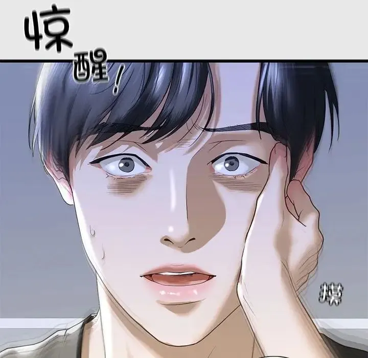 我的继姐 - 第8話 - page 38