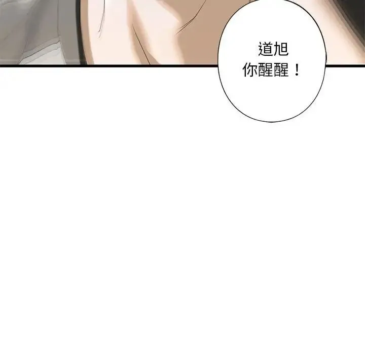 我的继姐 - 第8話 - page 39