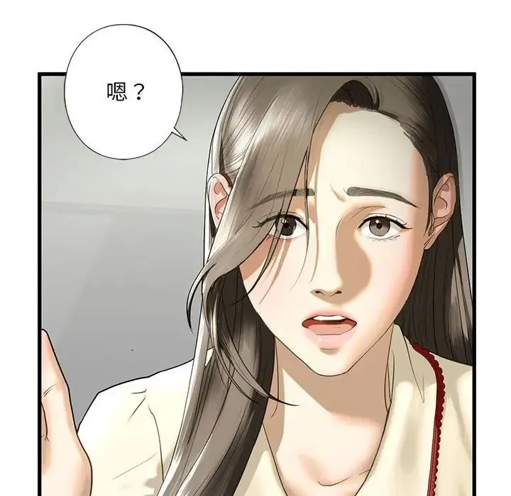 我的继姐 - 第8話 - page 40