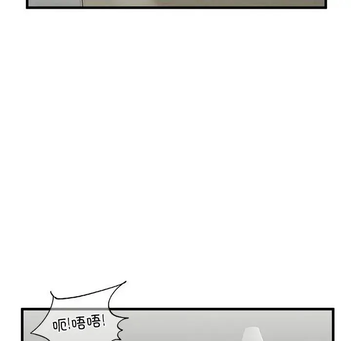我的继姐 - 第8話 - page 42