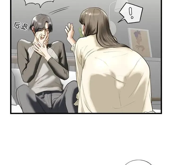 我的继姐 - 第8話 - page 43