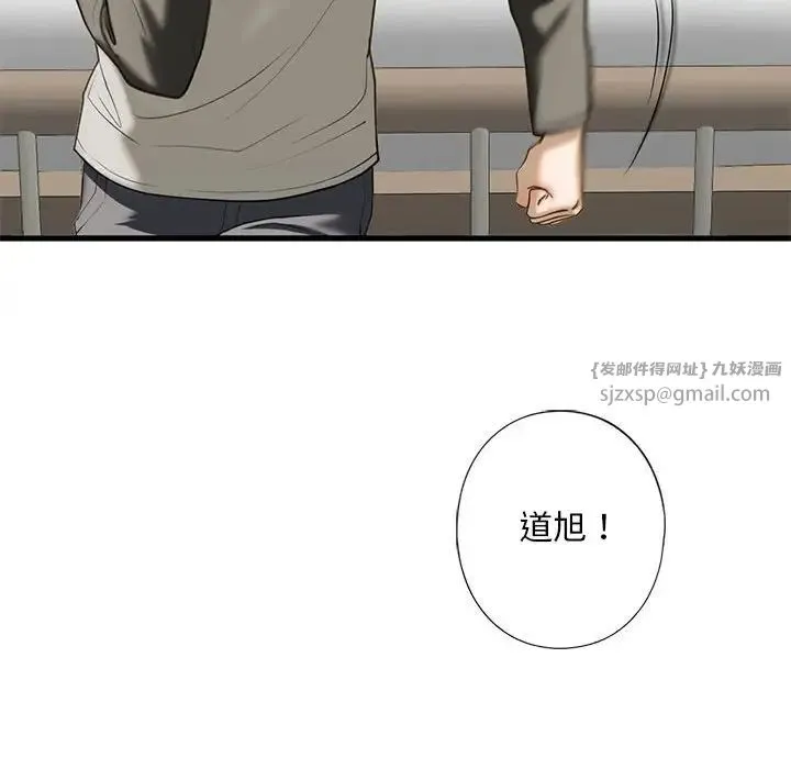 我的继姐 - 第8話 - page 45