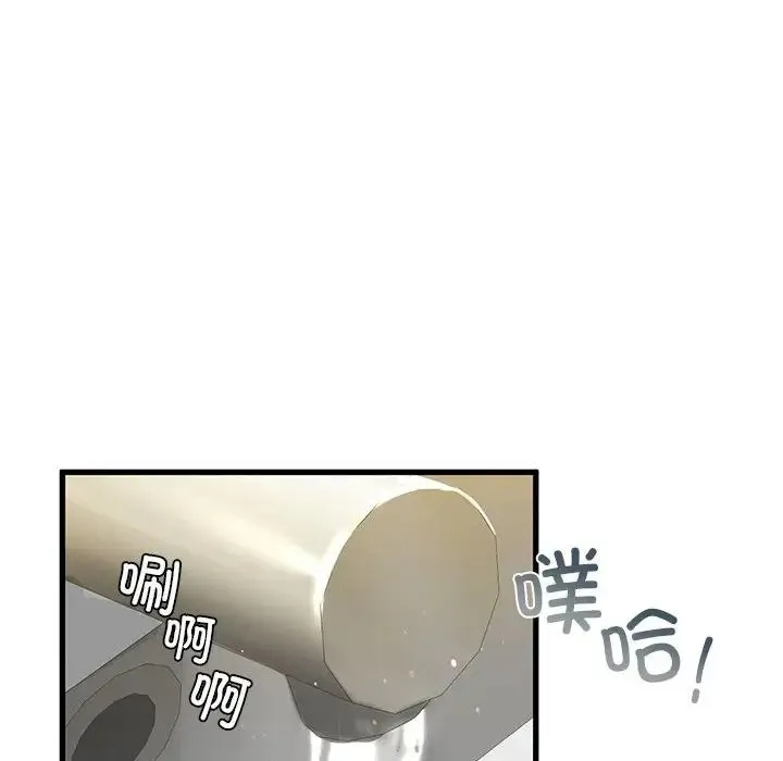我的继姐 - 第8話 - page 46