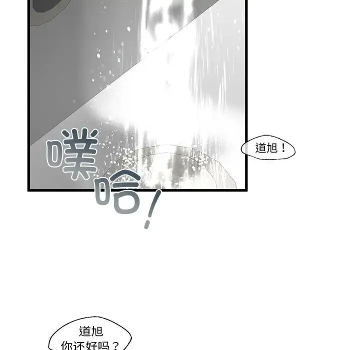 我的继姐 - 第8話 - page 47