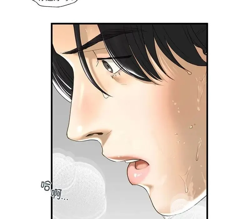 我的继姐 - 第8話 - page 48