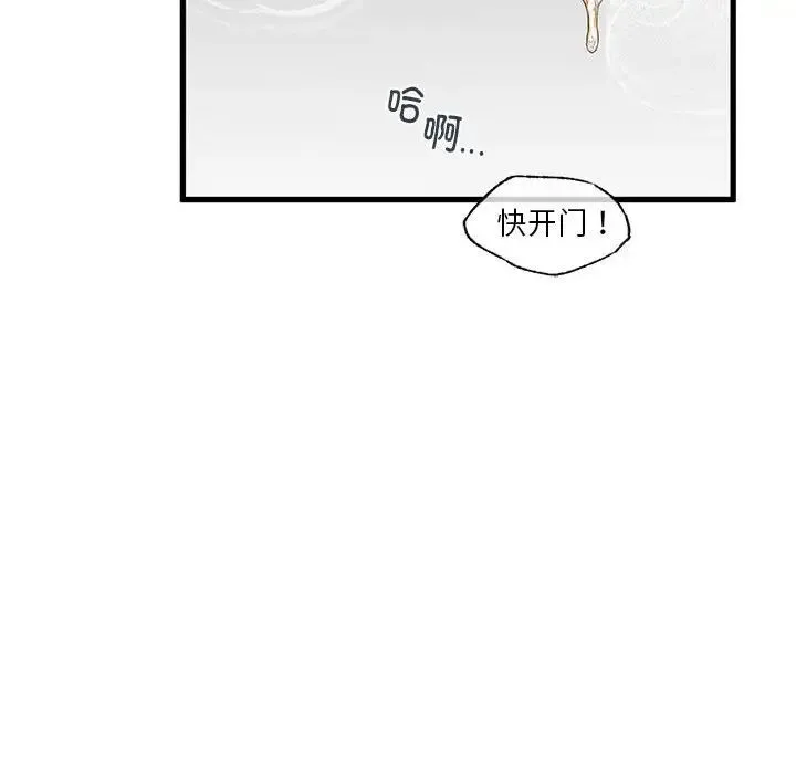 我的继姐 - 第8話 - page 49