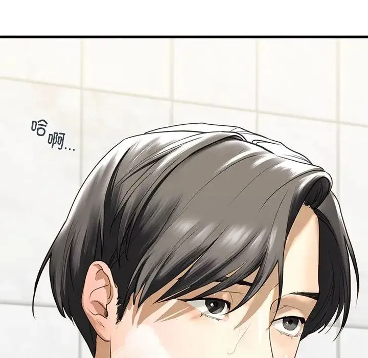 我的继姐 - 第8話 - page 50