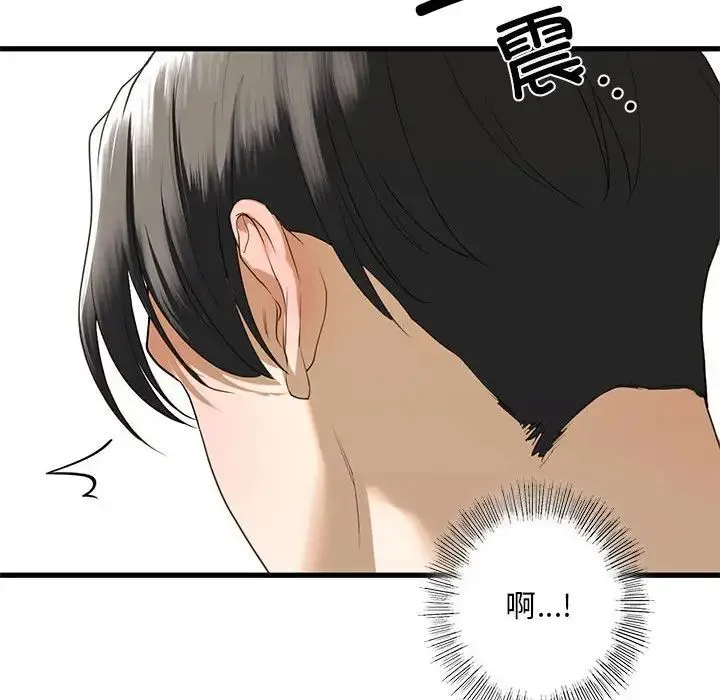 我的继姐 - 第8話 - page 54