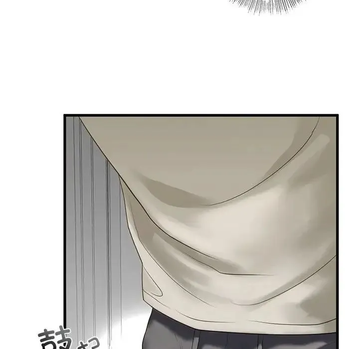 我的继姐 - 第8話 - page 55