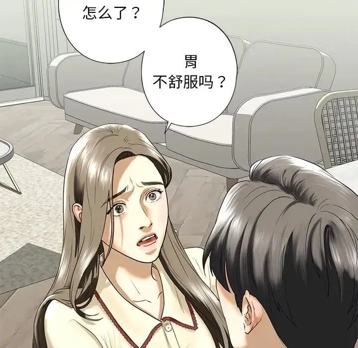 我的继姐 - 第8話 - page 62