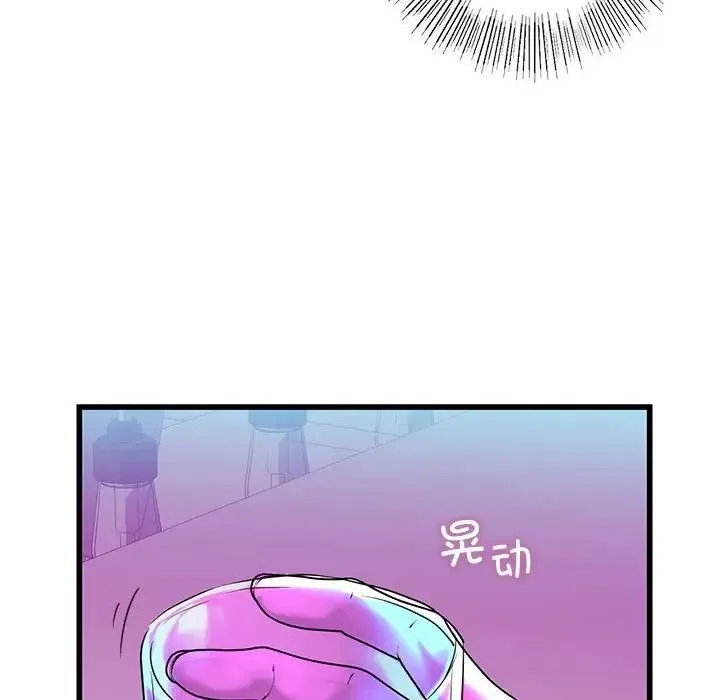 我的继姐 - 第8話 - page 83