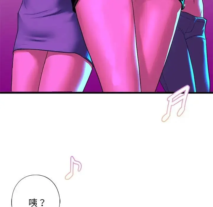 我的继姐 - 第8話 - page 87