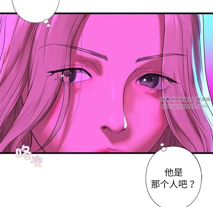 我的继姐 - 第8話 - page 88