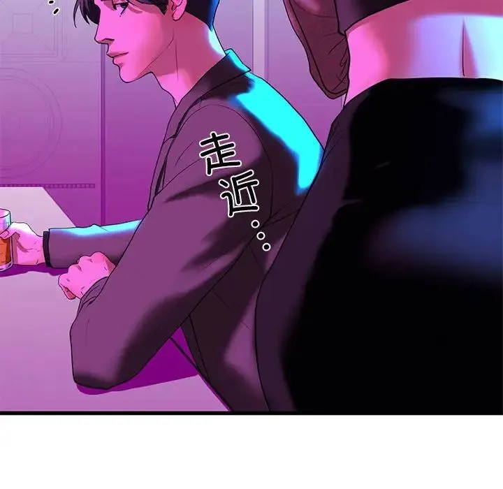 我的继姐 - 第8話 - page 90