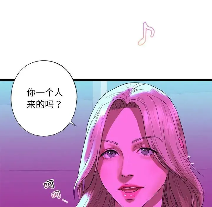我的继姐 - 第8話 - page 91