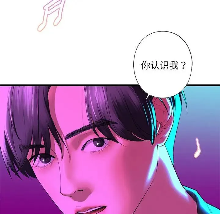 我的继姐 - 第8話 - page 93
