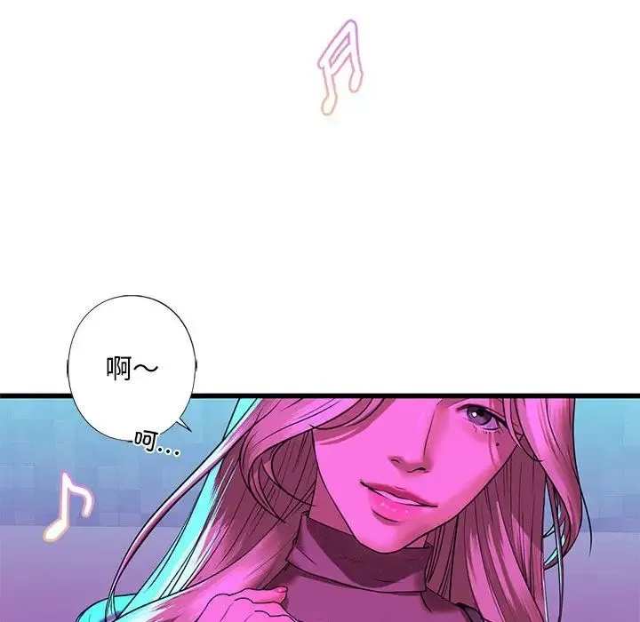我的继姐 - 第8話 - page 102