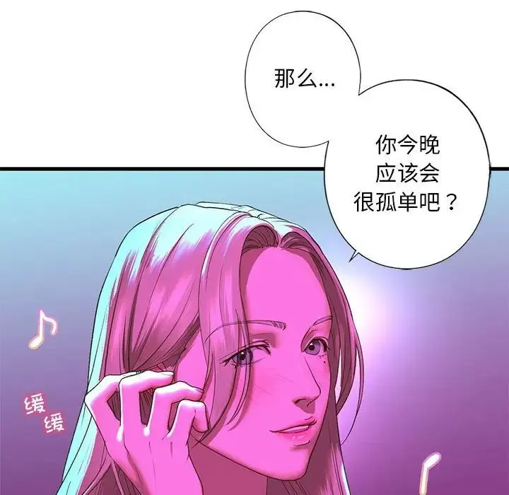 我的继姐 - 第8話 - page 105