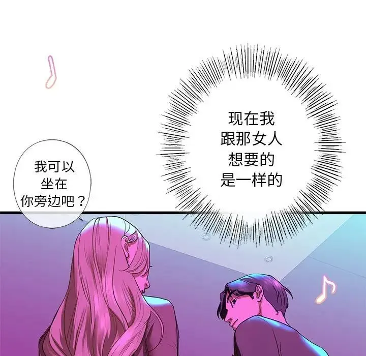 我的继姐 - 第8話 - page 107