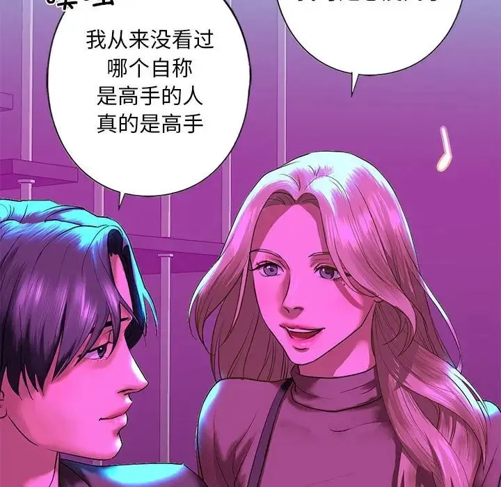 我的继姐 - 第8話 - page 112