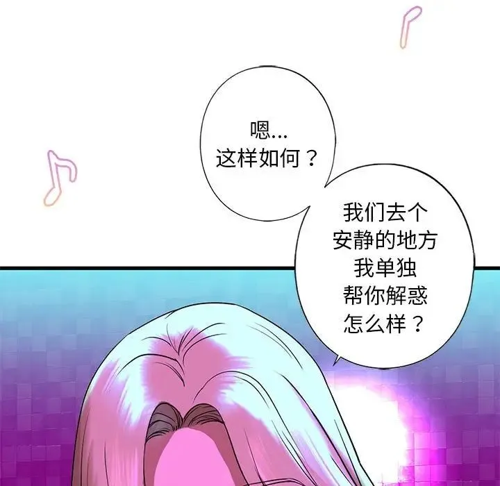 我的继姐 - 第8話 - page 114