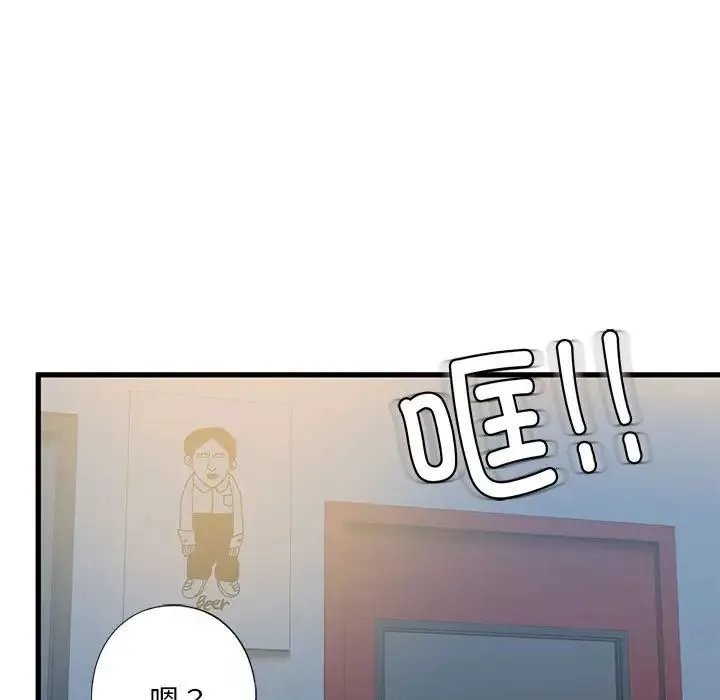 我的继姐 - 第8話 - page 122