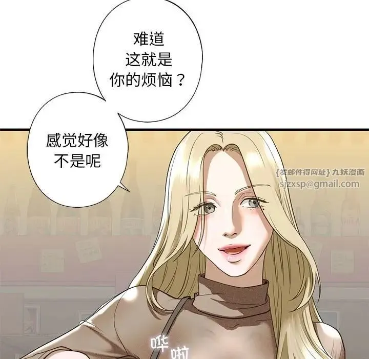 我的继姐 - 第8話 - page 128