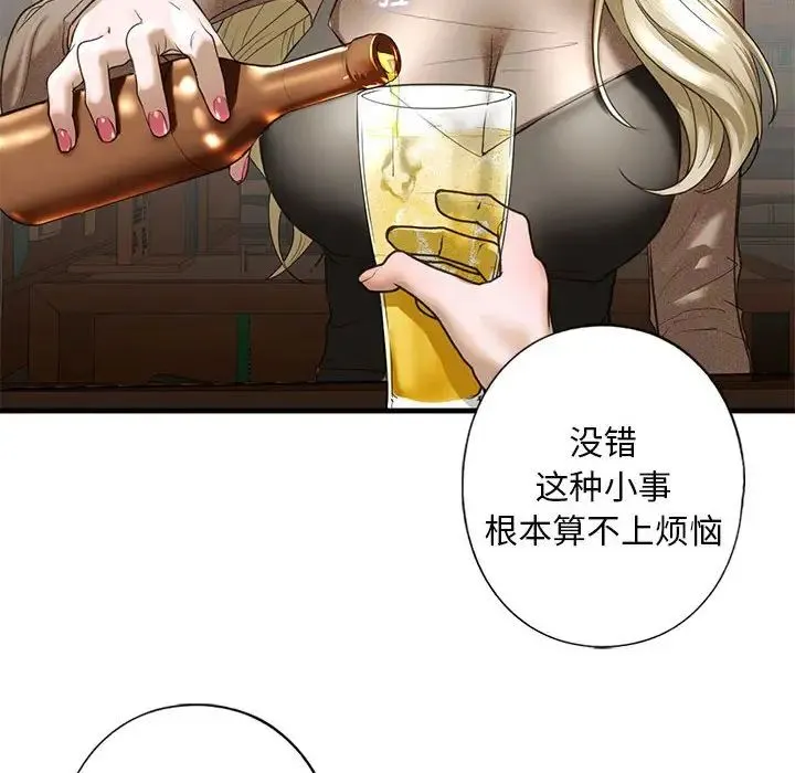 我的继姐 - 第8話 - page 129