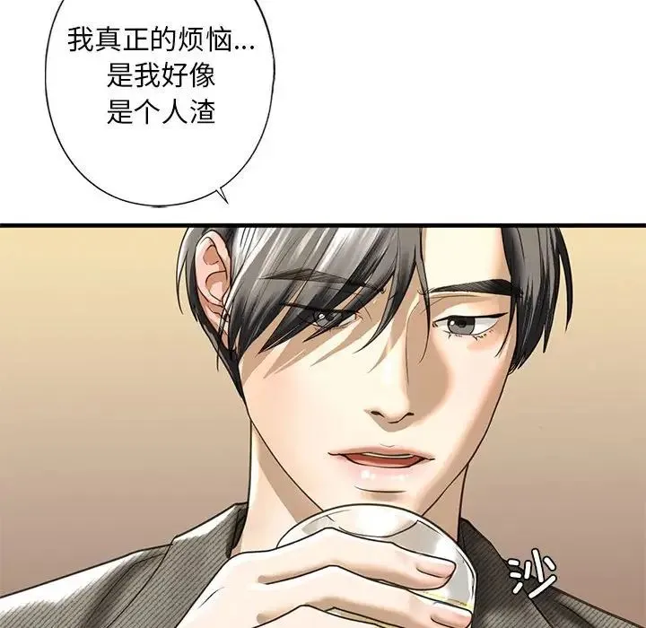 我的继姐 - 第8話 - page 130