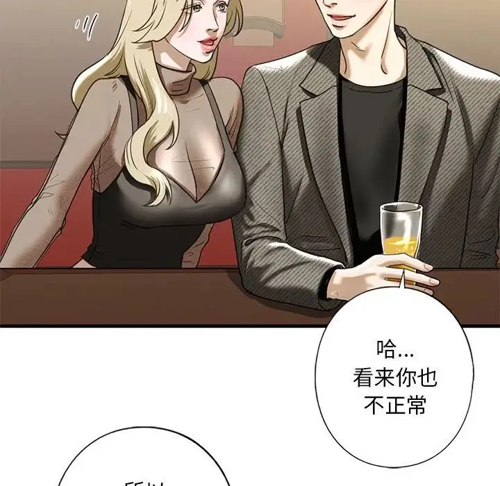 我的继姐 - 第8話 - page 134