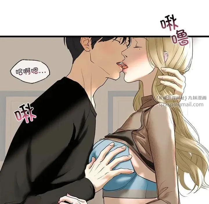 我的继姐 - 第8話 - page 158
