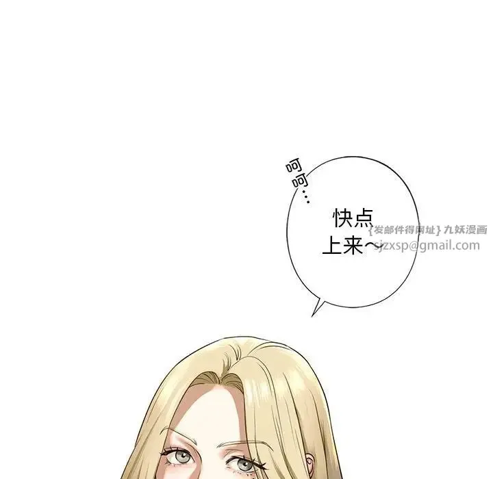 我的继姐 - 第8話 - page 163