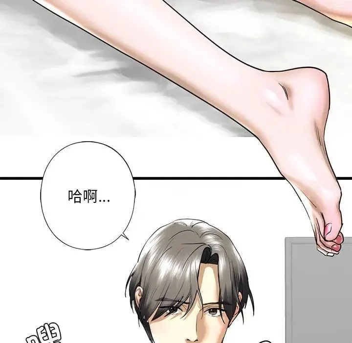 我的继姐 - 第8話 - page 166