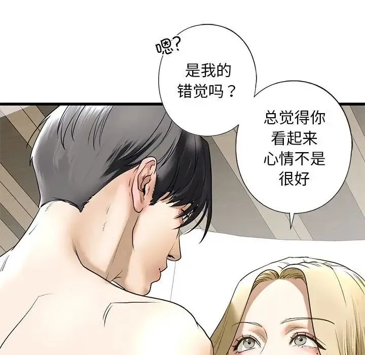 我的继姐 - 第8話 - page 169