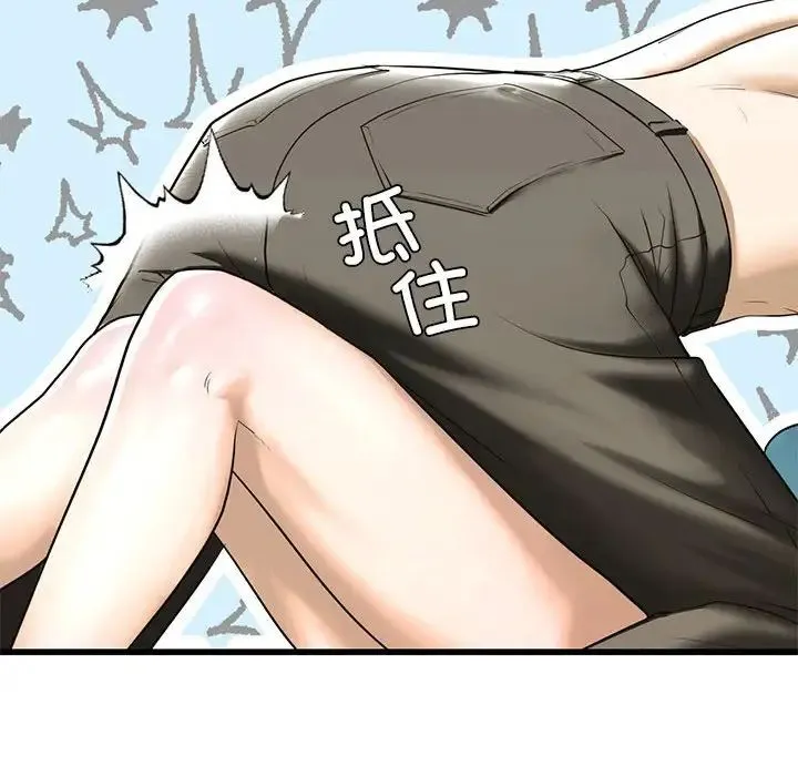 我的继姐 - 第8話 - page 172